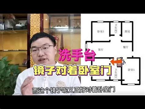 房門對鏡子|【鏡子對房間門】家中7禁地切勿擺放鏡子！鏡子對房。